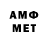 МЕТАМФЕТАМИН мет Anastasia Nic