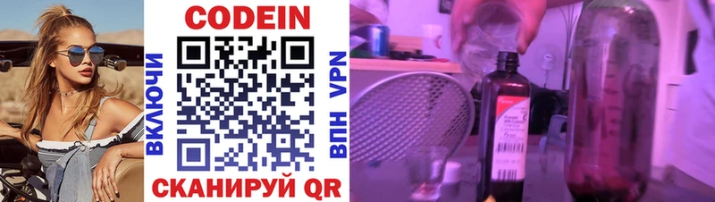 Codein напиток Lean (лин) где купить наркотик Сосенский