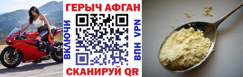 ГЕРОИН афганец  ссылка на мегу как войти  Сосенский 